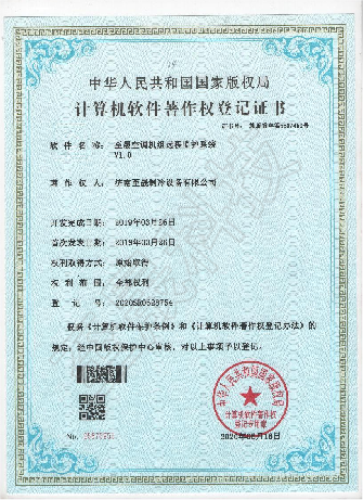 至晟空調(diào)機組遠(yuǎn)程監(jiān)控系統(tǒng)